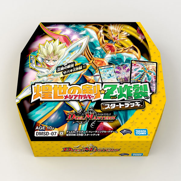 デュエル・マスターズTCG 煌世の剣・Z炸裂・スタートデッキ パック[タカラトミー]《在庫切れ》