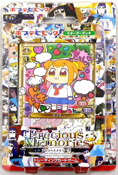 親ロ派独立を承認 【直筆サインカード】ポプテピピック プレシャス