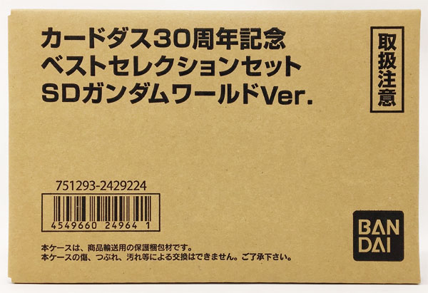 カードダス30周年記念 ベストセレクションセット SDガンダムワールド