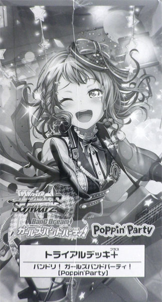 ヴァイスシュヴァルツ デッキ バンドリ band Dream