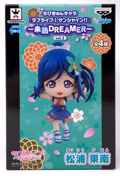ちびきゅんキャラ『ラブライブ！サンシャイン！！』～未熟DREAMER～vol