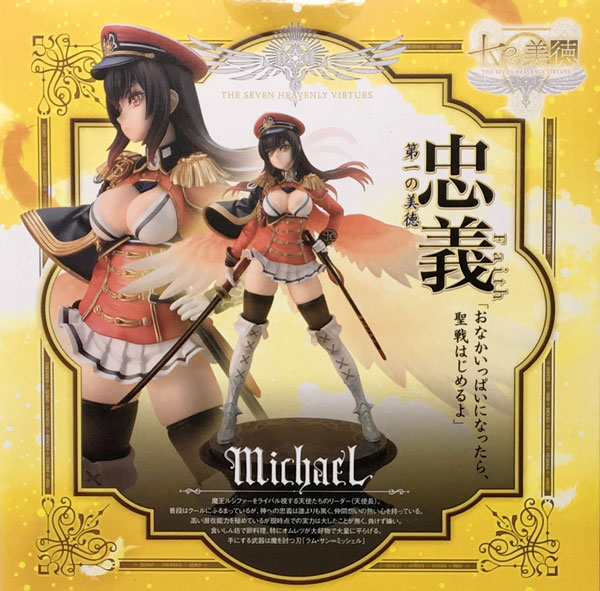 【中古】七つの美徳 ミカエル～忠義の像 通常版 1/8 完成品フィギュア(月刊ホビージャパン2017年7月号＆8月号 誌上通販、一部販売店限定)[AMAKUNI]