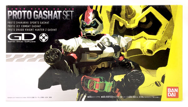 仮面ライダーエグゼイド プロトガシャットセット(ボーイズトイショップ限定)