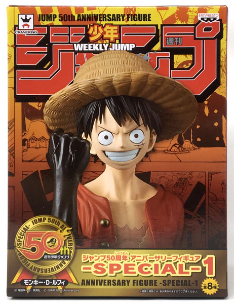 ONE PIECE ルフィ ジャンプ50周年 アニバーサリーフィギュア-