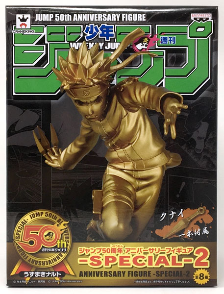 新品未開封 ジャンプ50周年 アニバーサリーフィギュア 孫悟空