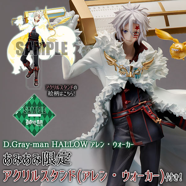 大きな取引 D.Gray-man 特典付フィギュア アレン・ウォーカー HALLOW コミック/アニメ - hopemedia.tw