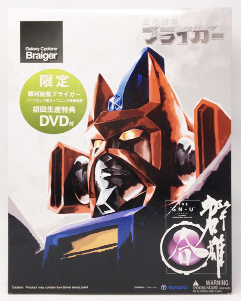 【中古】(本体C/箱B)群雄【合】 変形合体 銀河旋風ブライガー[やまと]《発売済・在庫品》