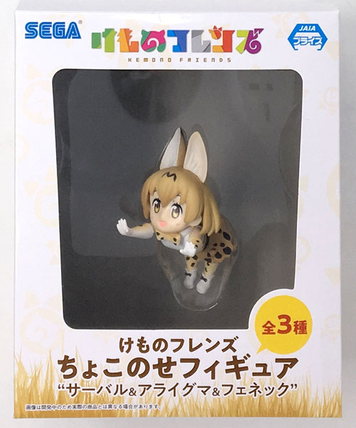 けものフレンズ ちょこのせフィギュア サーバル＆アライグマ