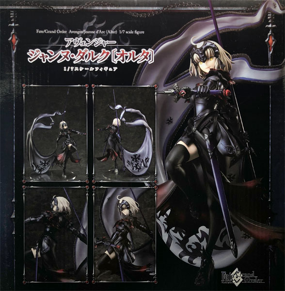 中古】(本体C/箱B)Fate/Grand Order アヴェンジャー ジャンヌ・ダルク