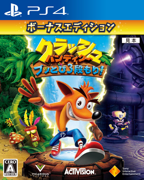 PS4 クラッシュ・バンディクー ブッとび3段もり！ ボーナスエディション[SIE]《在庫切れ》