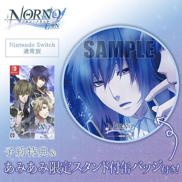 あみあみ限定特典】【特典】Nintendo Switch NORN9 LOFN for