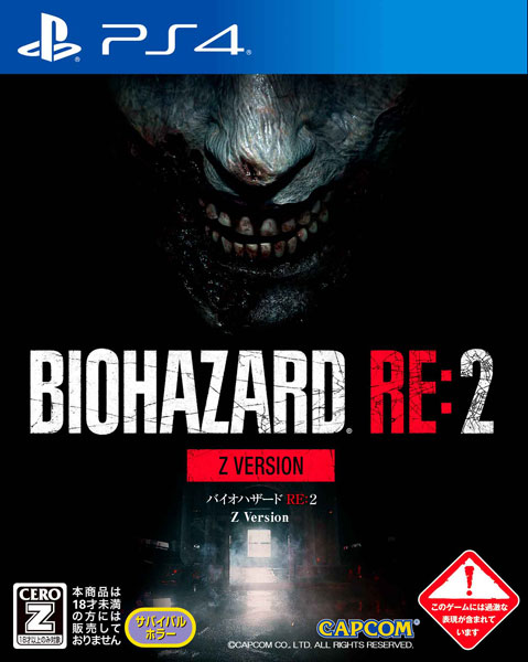 PS4 BIOHAZARD RE：2 Z Version[カプコン]《在庫切れ》