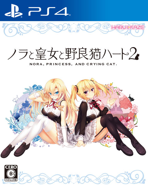 【特典】PS4 ノラと皇女と野良猫ハート2 通常版[HARUKAZE]《在庫切れ》
