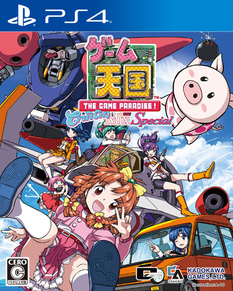 PS4 ゲーム天国 CruisinMix Special 通常版[角川ゲームス]《在庫
