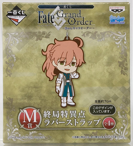Fate/Grand Order 一番くじ きゅんキャラオーダー（バンプレスト