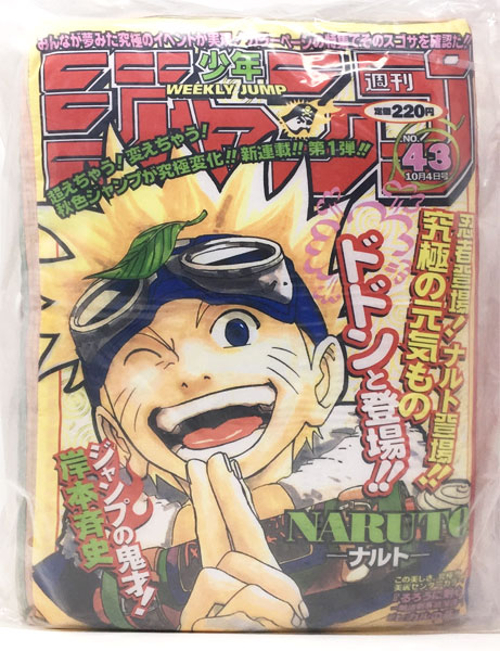 一番くじ 週刊少年ジャンプ50周年 C賞 Naruto ナルト ジャンプ型クッション プライズ