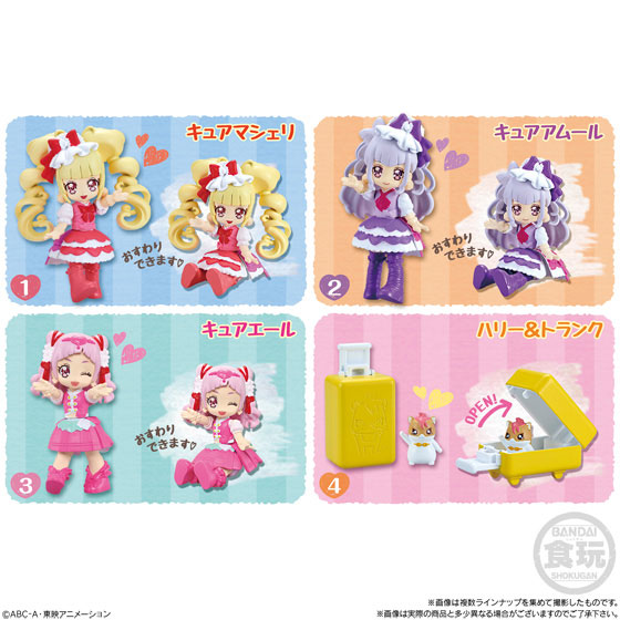 Hugっと プリキュア プリキュア ぷりきゅ とタウン ぷりきゅ と2 10個入りbox 食玩 バンダイ 在庫切れ