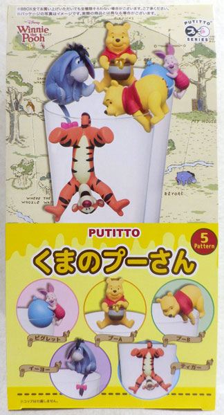 ディズニー PUTITTO くまのプーさん 8個入りBOX[エンスカイ]《在庫切れ》