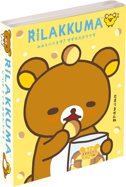 Mw リラックマ リラックマはきぐるみなんです パタ2 パタメモ サンエックス 在庫切れ Mw リラックマ リラックマはきぐるみなんです パタ2 パタメモ サンエックス 在庫切れ