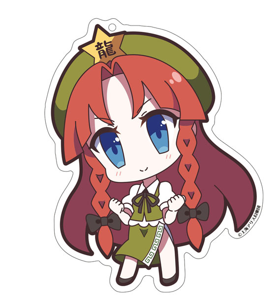 東方Project アクリルキーホルダー ゆるっととうほう 63 紅美鈴[イザナギ]【送料無料】《在庫切れ》