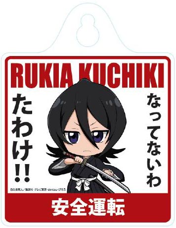 BLEACH サインボード ルキア[H2O]《在庫切れ》