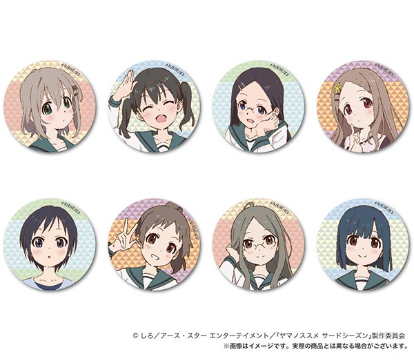 ヤマノススメ サードシーズン トレーディング缶バッジ 8個入りBOX