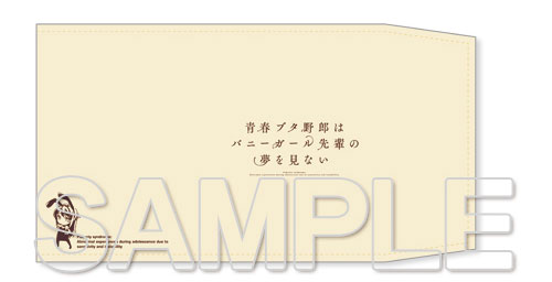 青春ブタ野郎はバニーガール先輩の夢を見ない』ブックカバー[KADOKAWA