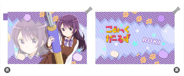 こみっくがーるず 撥水ポーチ 琉姫[シーズナルプランツ]《在庫切れ》