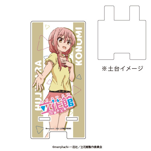 スマキャラスタンド 立花館to Lieあんぐる 02 藤原このみ A3 在庫切れ