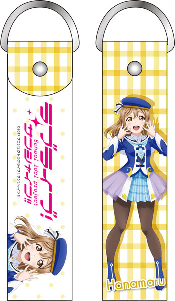 ラブライブ！サンシャイン！！ デカストラップ 国木田花丸 未来