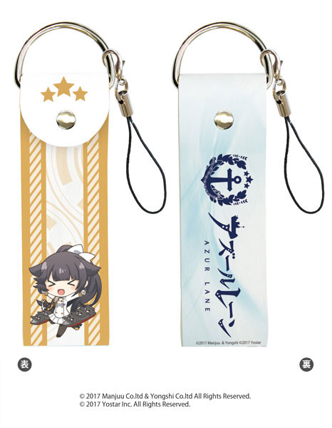 ビッグレザーストラップ「アズールレーン」24/高雄(SD)[A3]《在庫切れ》