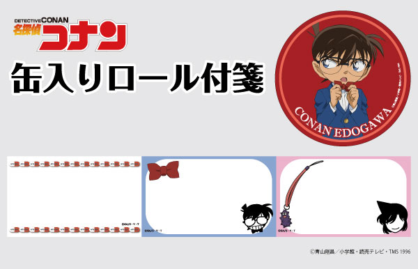 名探偵コナン ジン 缶入りロール付箋 【公式通販】
