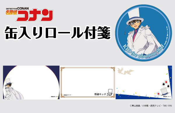 名探偵コナン ジン 缶入りロール付箋 【公式通販】