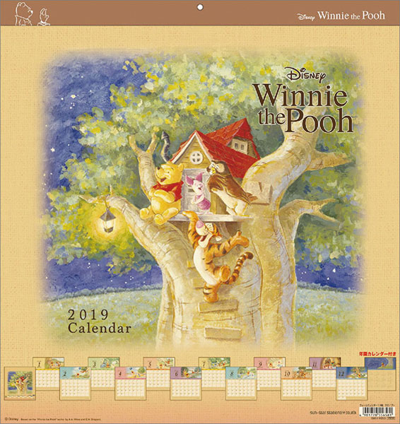 くまのプーさん 19年カレンダー サンスター文具 在庫切れ