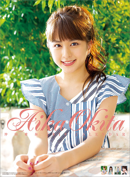 沖田愛加 2019年カレンダー[トライエックス]《在庫切れ》