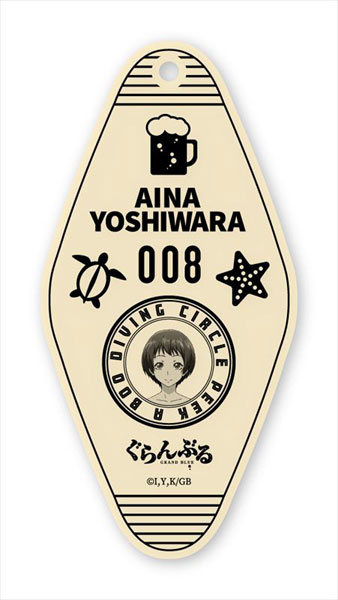 ぐらんぶる モーテルキーホルダー 08/吉原愛菜[Y Line]《在庫切れ》