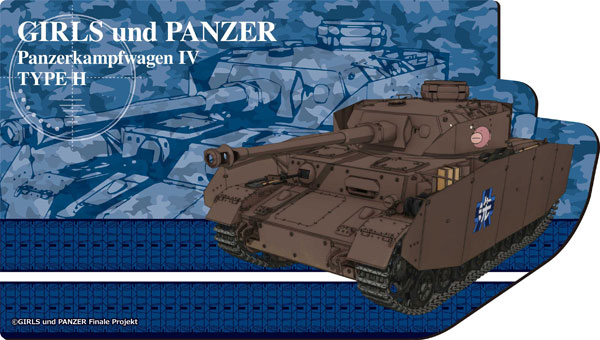 ガールズ＆パンツァー 最終章 デスクで戦車道！ IV号戦車H型(D型改)[スマイラル]《在庫切れ》