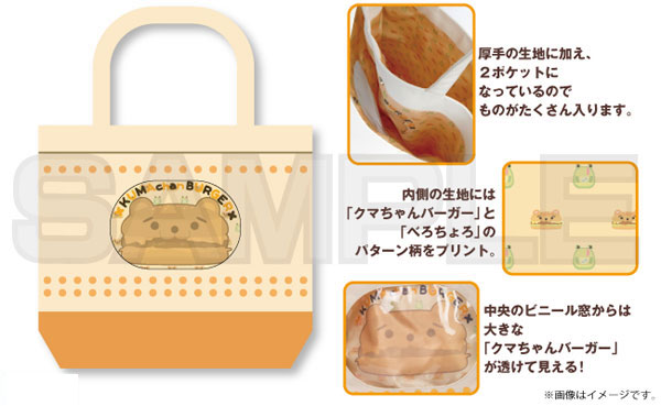 アイドルマスター やよいの買い物トート[あみあみ]【送料無料】《在庫 