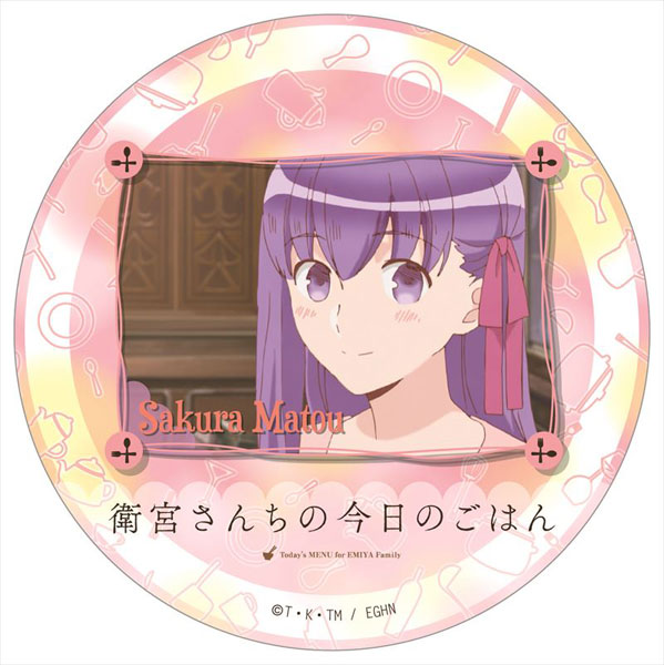 衛宮さんちの今日のごはん カザリー 間桐桜[GRANUP]《在庫切れ》