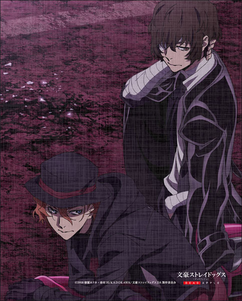 ムービック文豪ストレイドッグス DEAD APPLE(デッドアップル) クリア