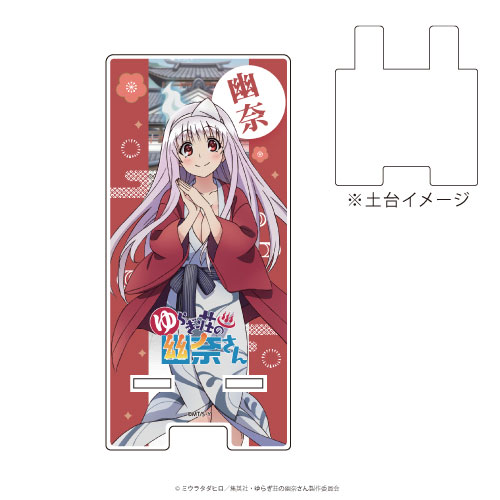 スマキャラスタンド「ゆらぎ荘の幽奈さん」01/湯ノ花幽奈[A3]《在庫切れ》