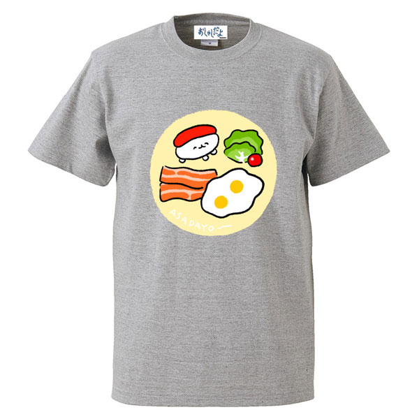 おしゅしだよ 朝ごはんTシャツ グレー(M)[マズル]《在庫切れ》