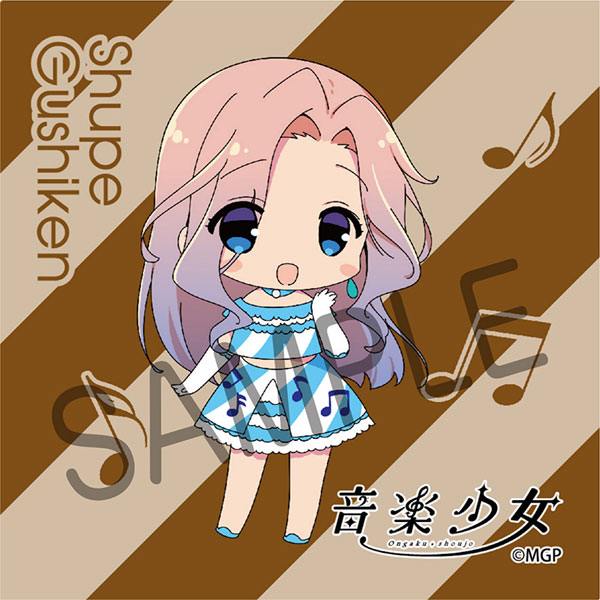 音楽少女 コースタータオル 具志堅シュープ キャラボーイ 在庫切れ
