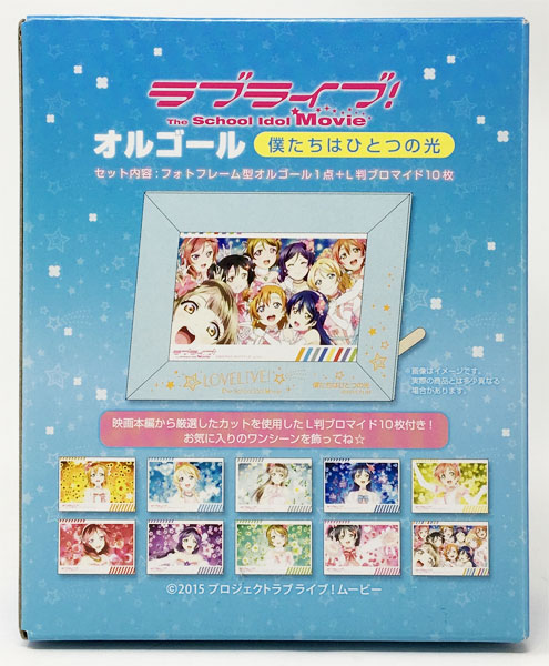 ラブライブ The School Idol Movie M Sありがとうproject オルゴール 僕たちはひとつの光 劇場限定