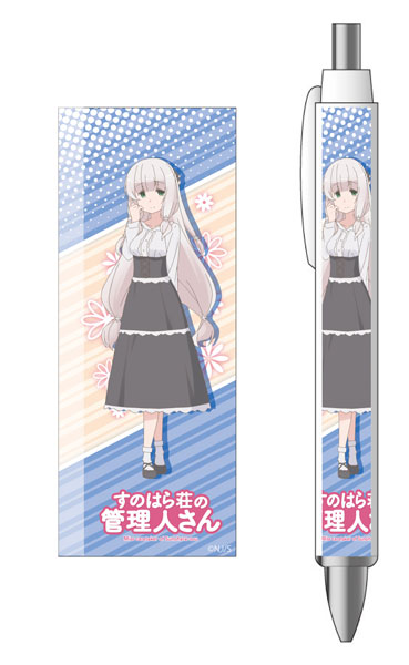 すのはら荘の管理人さん ボールペン 椎名茉莉[コンテンツシード]《在庫切れ》