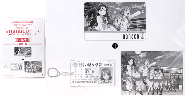 【超絶限定品】ラブライブサンシャイン　nanacoカード2年生\u0026渡辺曜ICケース