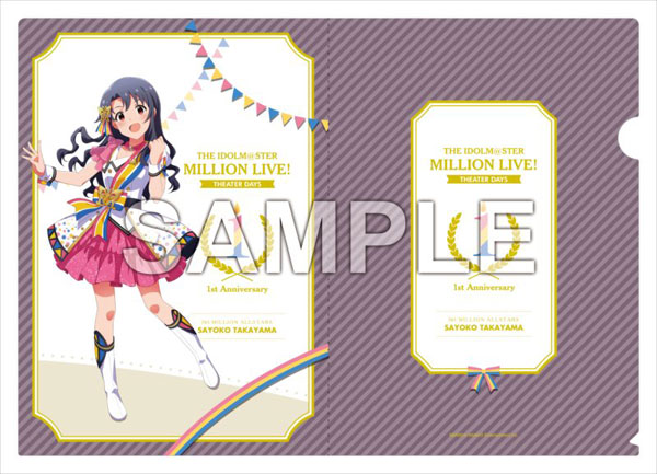 アイドルマスター ミリオンライブ！ A4クリアファイル 高山紗代子