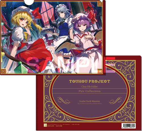 波天宮 東方project クリアファイル Pair Collection 紅魔館 Illust 竜徹 サーファーズパラダイス 在庫切れ