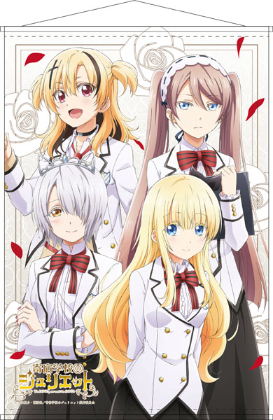 寄宿学校のジュリエット B2タペストリー A[コンテンツシード]《在庫切れ》