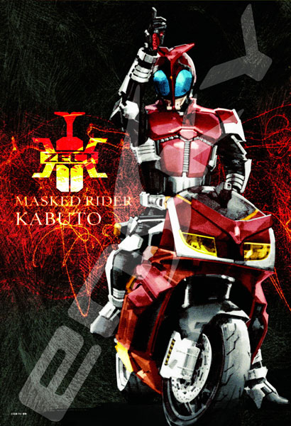 ジグソーパズル 仮面ライダーシリーズ 菅原芳人WORKS 天の道、惑わず 300ピース (300-1389)[ショウワノート]《在庫切れ》